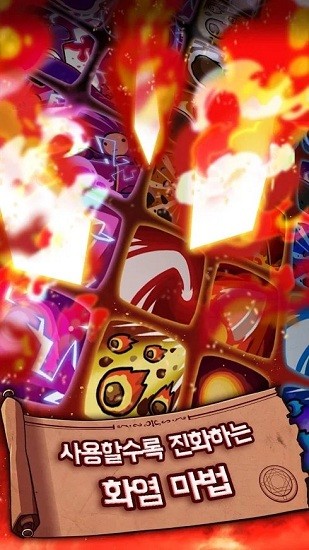 成長的火精靈游戲 v2.1204 安卓版 1