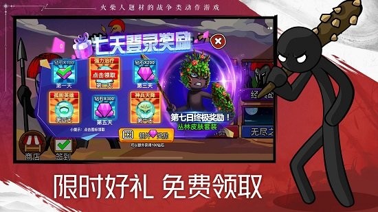 火柴人戰(zhàn)爭遺產(chǎn)2游戲 v1.6 安卓手機版 0