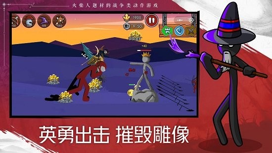 火柴人戰(zhàn)爭遺產(chǎn)2游戲 v1.6 安卓手機版 1