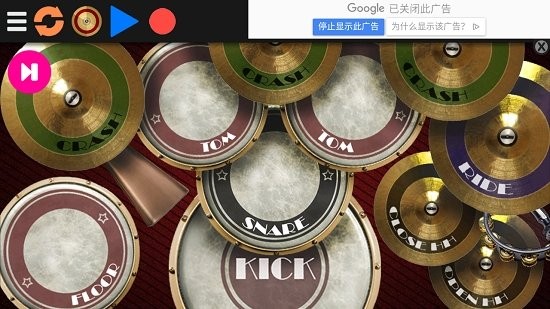 classic drum電子鼓 v7.5.12 最新版 3