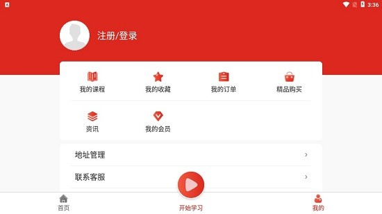 七圣培训app v1.0.3-3 最新版1