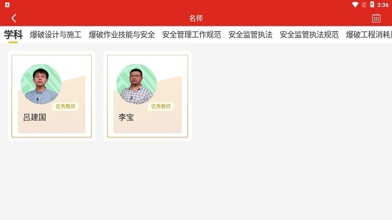 七圣培训app v1.0.3-3 最新版2