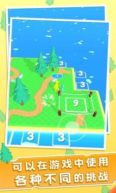 小島人群 v1.0.1 安卓版 0