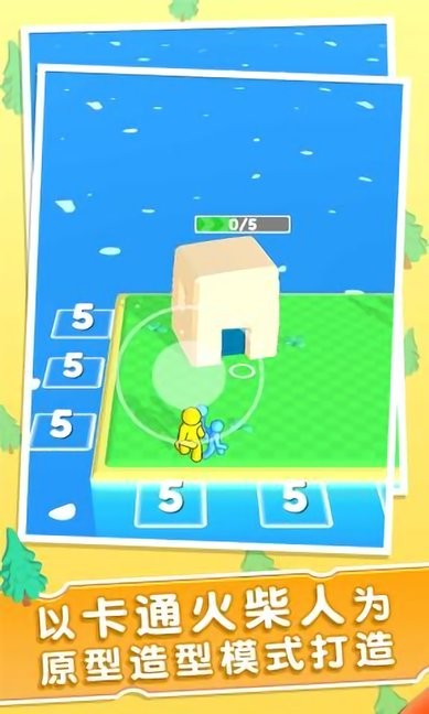 小島人群游戲下載