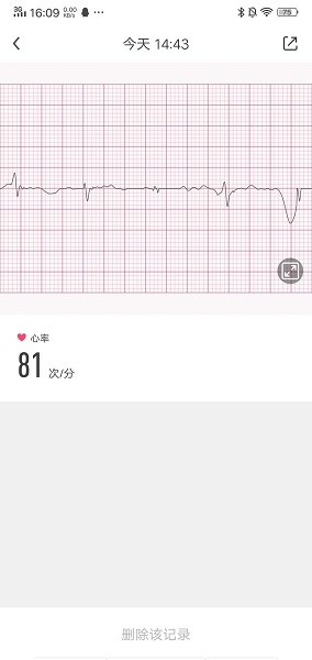 樂(lè)心心電檢測(cè)手表 v2.0.0.6 安卓版 2