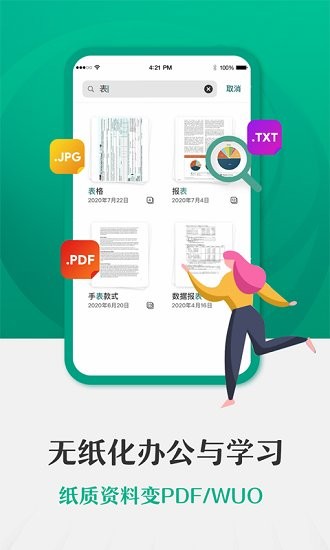 闪电扫描王闪电图标版 闪电扫描王免费版