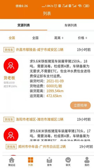 猪运运 猪运运手机版