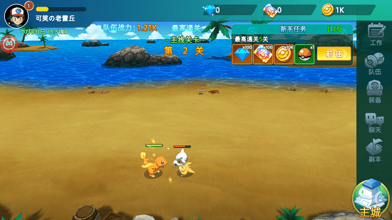 古靈精怪萌寵大亂斗下載