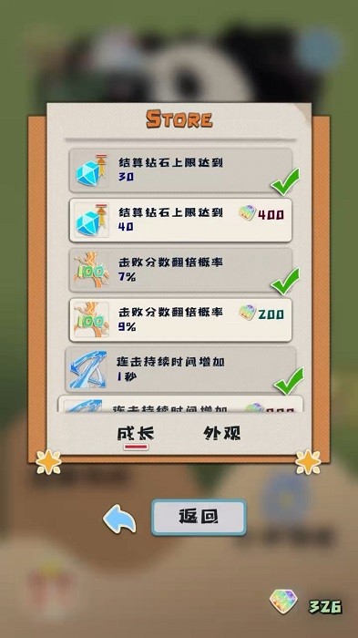 熊貓vs蟲(chóng)子手游 v1.0 安卓版 3