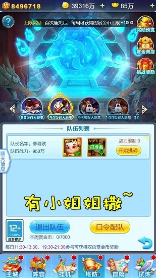 道友大作戰(zhàn)最新版 v1.0.3 安卓版 0