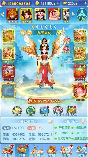 道友大作戰(zhàn)最新版 v1.0.3 安卓版 1