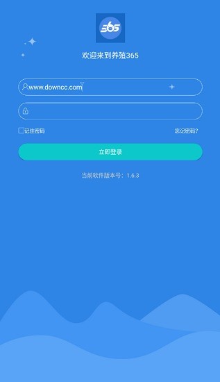 養(yǎng)殖365獸醫(yī)版(保險公司版) v1.6.3 安卓版 0