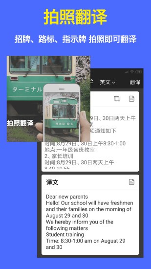 出國(guó)翻譯器app v3.0 安卓版 2