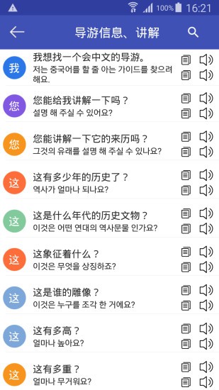 中韓翻譯器 v1.0.14 安卓版 2