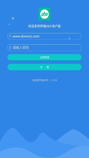養(yǎng)殖365場戶版