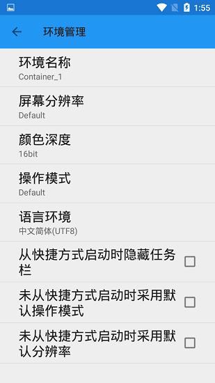 exagear ed302直裝版 v3.0.2 安卓版 0
