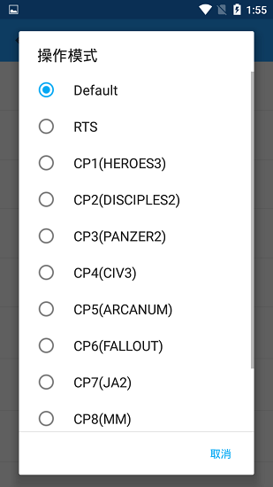exagear ed302直裝版 v3.0.2 安卓版 1