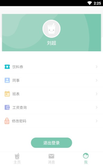 點(diǎn)點(diǎn)店鋪app v2.5.1 安卓版 2