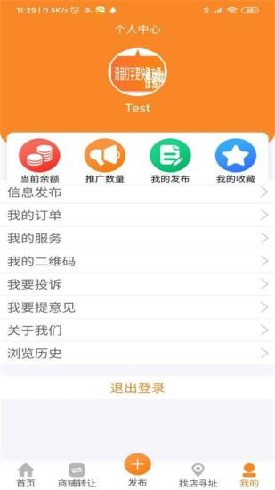 搜豬俠找店轉(zhuǎn)店商鋪 v1.1.7 安卓版 2