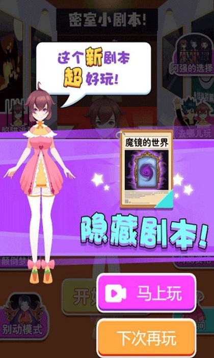 密室劇本殺手游 v1.0 安卓版 0