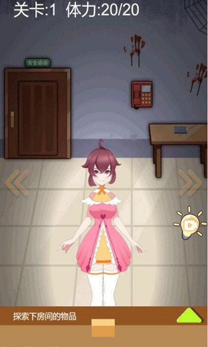 密室劇本殺手游 v1.0 安卓版 1