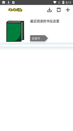 全本书城 全本书城app