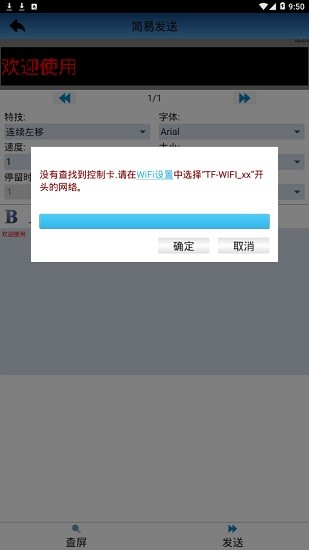 powerledlts官方app v2.3.9 最新版 3