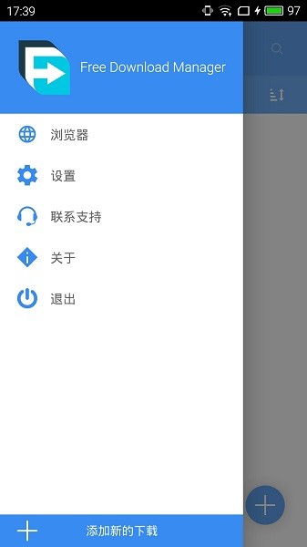 fdm下載器app