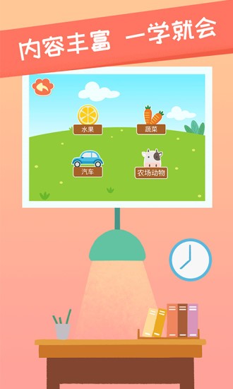 親親熊識字 v2.0.03 安卓版 0