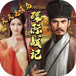 碟際戰(zhàn)記卡牌手游變態(tài)版