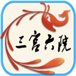 三宮六院論壇官方版