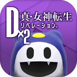 dx2真女神轉(zhuǎn)生解放中文版