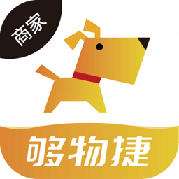 夠物捷商家版最新版