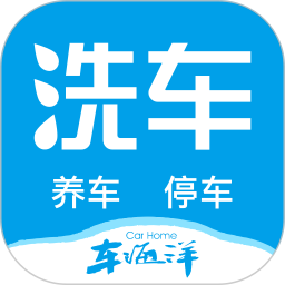 車海洋自助洗車