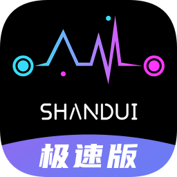 閃對(duì)極速版最新版本