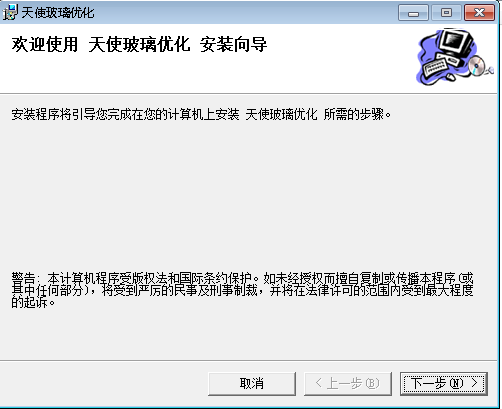 天使玻璃切割排版優(yōu)化軟件 v8.0.507 官方最新版 0