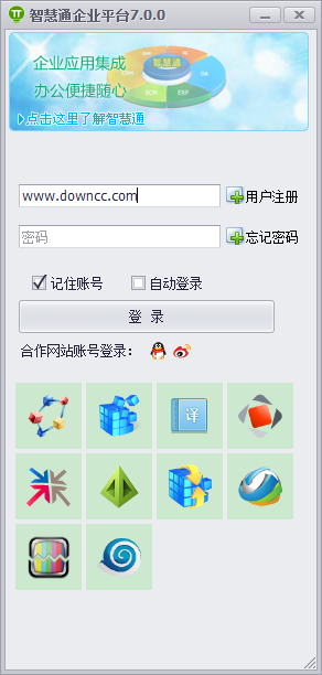 派爾智慧通erp企業(yè)平臺 v10.0.303 官方最新版 0