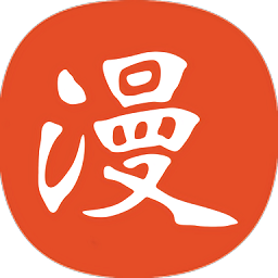 免漫最新版app
