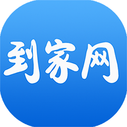到家網(wǎng)app