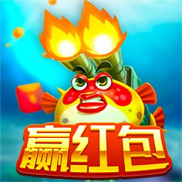 尋龍捕魚贏紅包