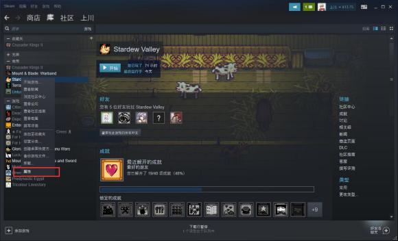 smapi星露谷物語下載