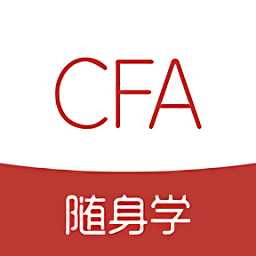 cfa隨身學(xué)官方版