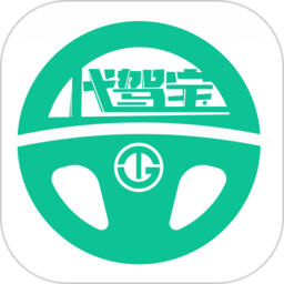 代駕寶app