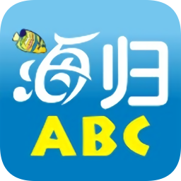 海歸abc英語(yǔ)app