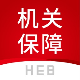 河北省機(jī)關(guān)服務(wù)保障平臺app