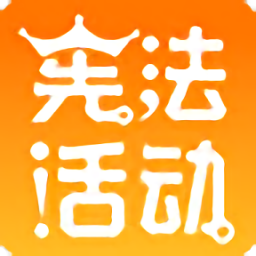 學(xué)憲法講憲法學(xué)習(xí)考試客戶端