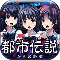 都市傳說杉澤村漢化版