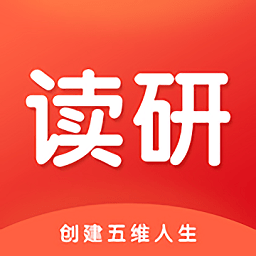 讀研網(wǎng)官方版