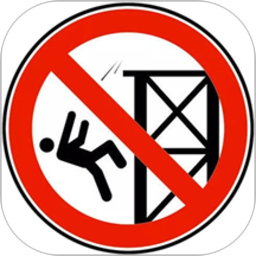 高處作業(yè)操作證