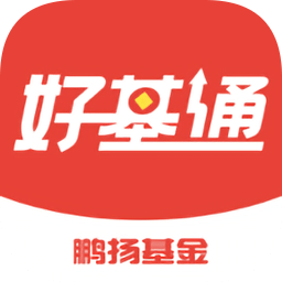 鵬揚好基通手機版